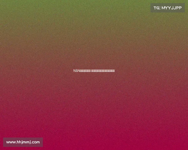 NBA新赛季开幕在即 球迷热议最具看点球队与球员表现