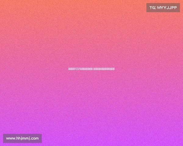 打造高效NBA轮换阵容策略解析 如何平衡首发与替补球员的贡献